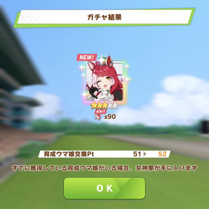 やった〜 