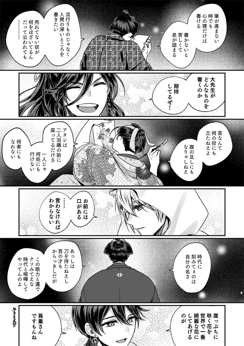 参騎円盤発売おめでとうの再掲!🎊
ずっと大好きな応援歌、見返すの楽しみだ〜〜!!! 