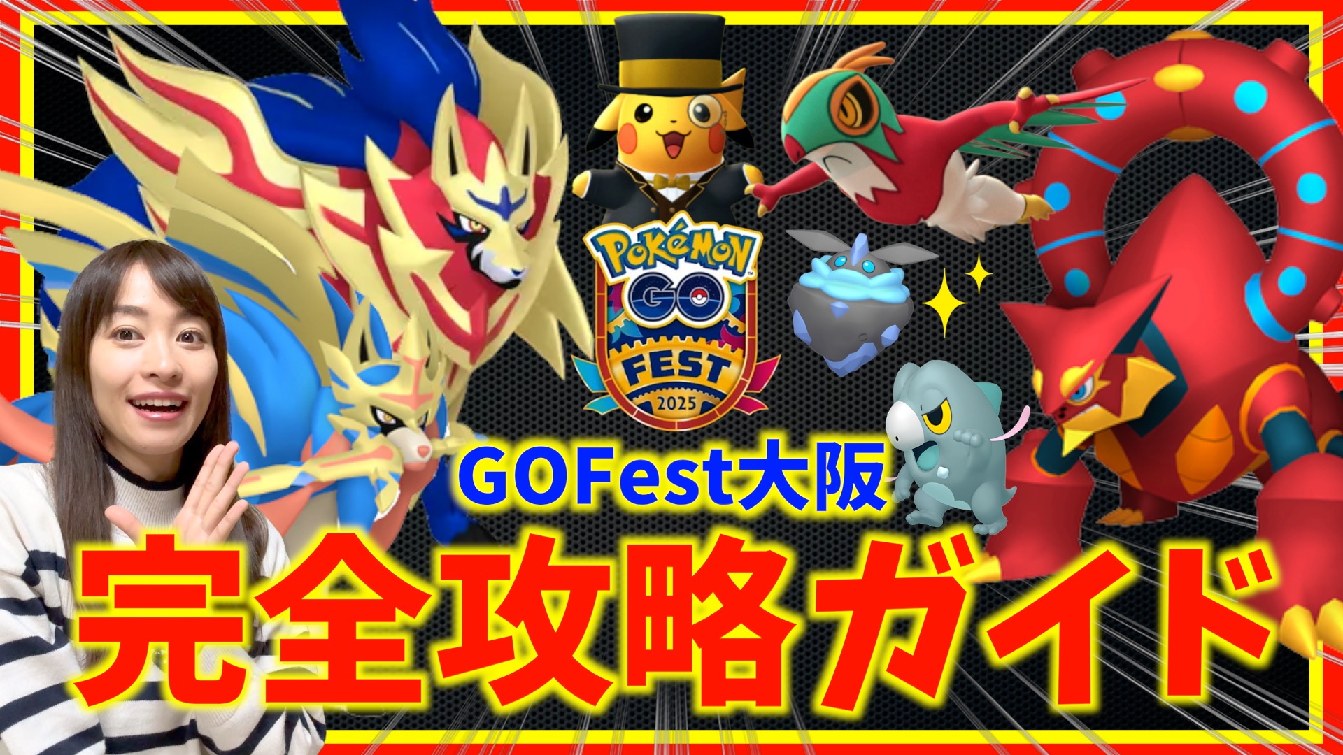 雨上がりのオレア 未開封‼️ 北山由里 YuriGames ポケモンGO