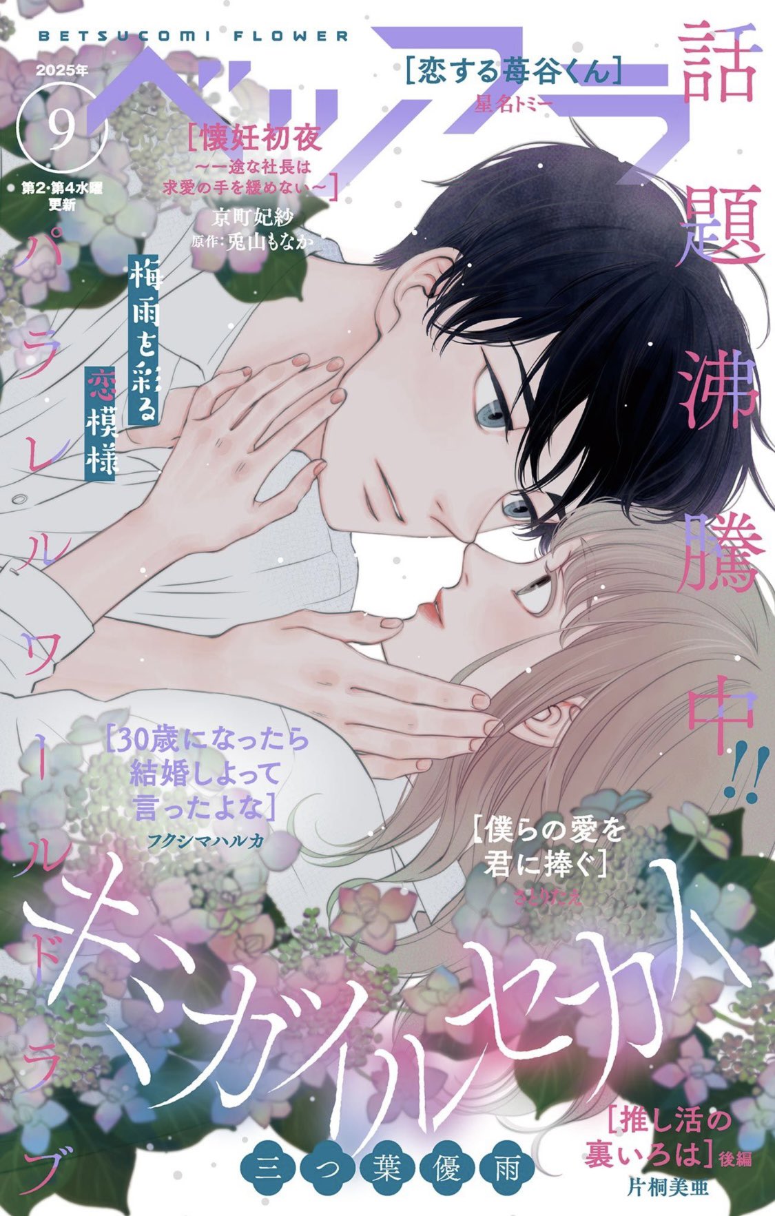 河丸慎♪「スーツに性癖⑩」10/24発売 (@s_kawamaru) / X