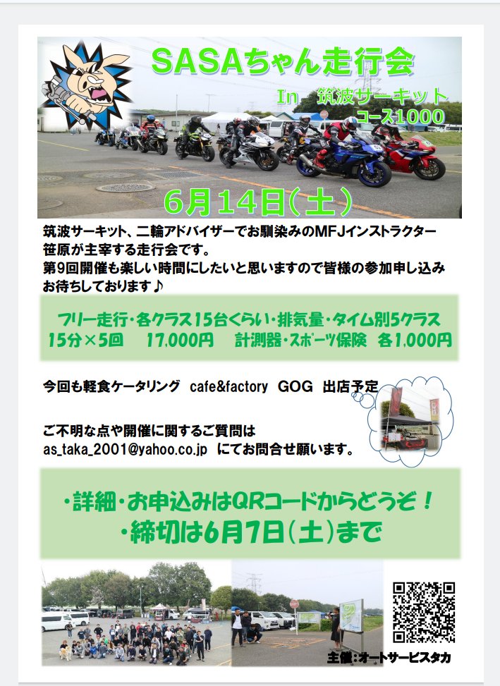 前回ポストした申込のURLへんちくりんになってた🙇
↓⏬⏬↓ヨロシクお願いします✌️
docs.google.com/forms/d/1ohbGE…