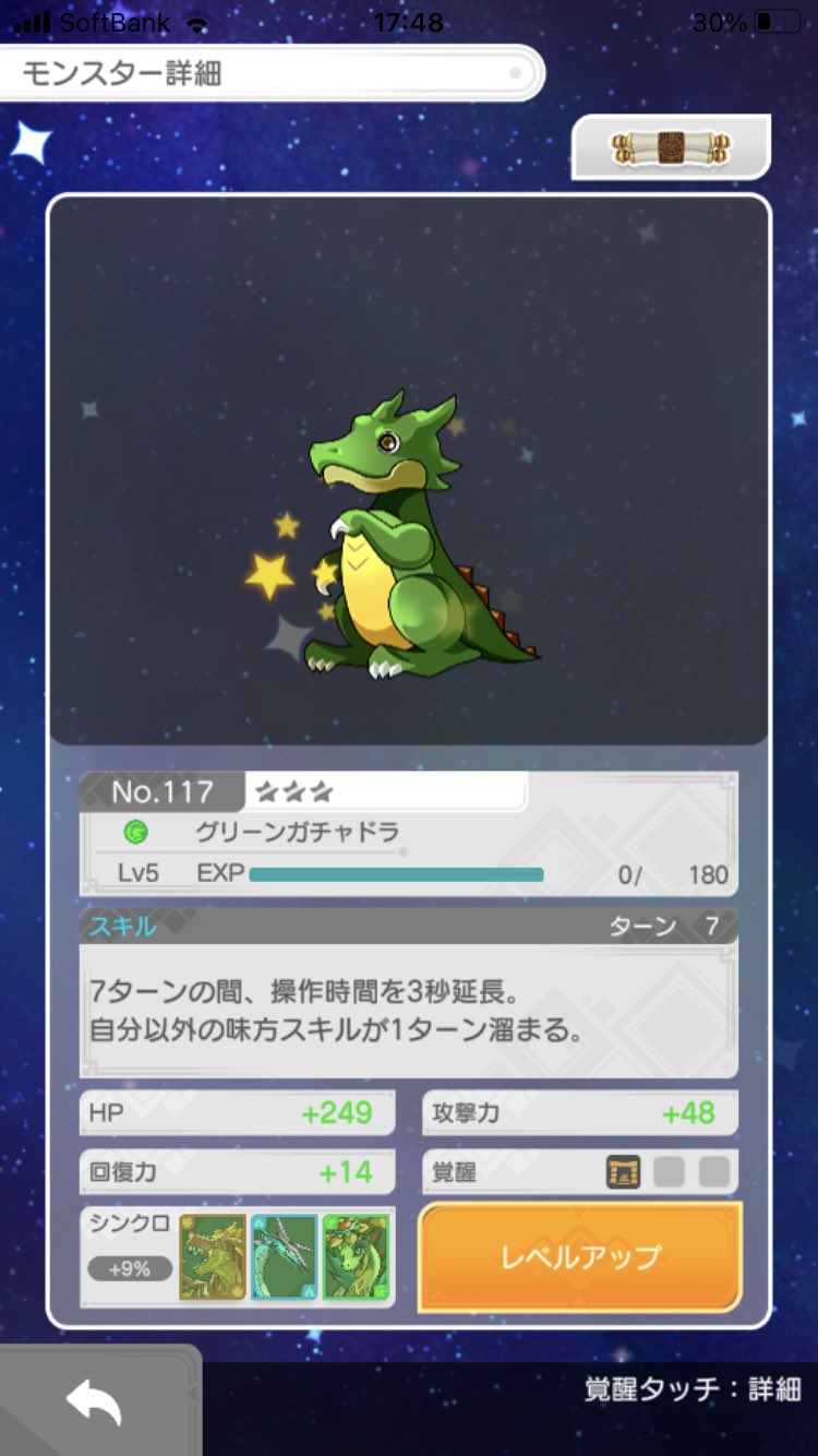 パズドラ】フェス限ガチャドラの評価とおすすめ潜在覚醒・超覚醒
