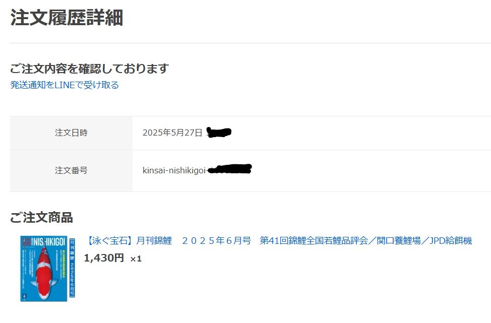 reefunny11's tweet photo. ONIGIRIの蝶良寿々さんが載ってる「月刊錦鯉」を買ったよー。
今から届くの楽しみですー。
#ONIGIRIPlus
#ONIGIRI
#蝶良寿々 
#月刊錦鯉 
#錦鯉 
#koi https://t.co/3ALJPZXwrb