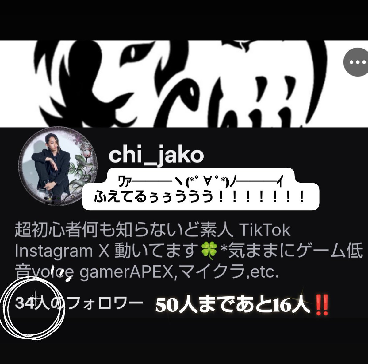 皆さんのご協力のおかげで
フォロワー様ふえてます!!!!!

ポチしてくれた方！
拡散のお手伝いをしてくれた方！
アカウント作ってポチしてくれた方！

皆さんありがとうございます！

まだまだ募集中‼️

よろしくお願いします🙏