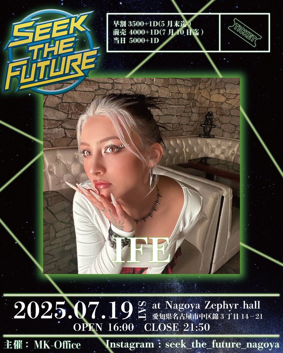 GUEST:IFE 
-
イベント名: SEEKTHE FUTURE(S.T.F)
日にち: 2025.07.19(土曜)
開演:16:00
閉演: 21:50
場所: Zephyr hall
愛知県名古屋市中区錦3丁目14−21
主催: MK-Office
当日5000+1D
前売 4000+1D(7月10日迄)
早割3500+1D(5月末迄)

チケット購入は当アカウントDMまで🎫
#stf052