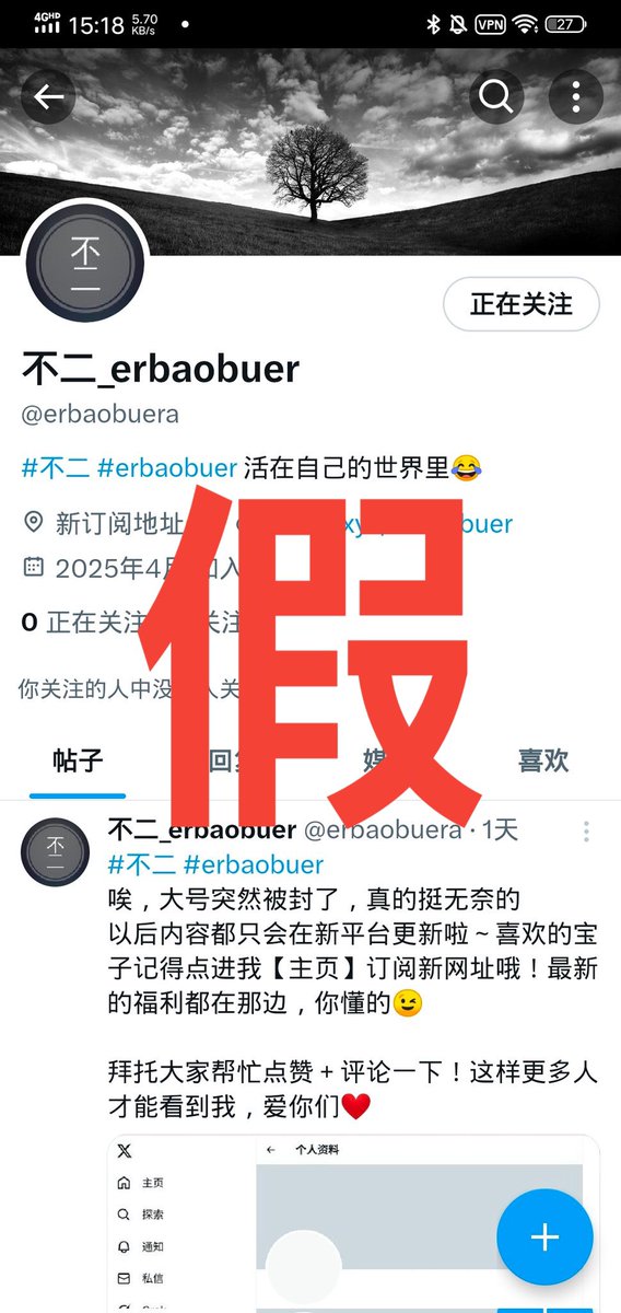 不二 tweet media