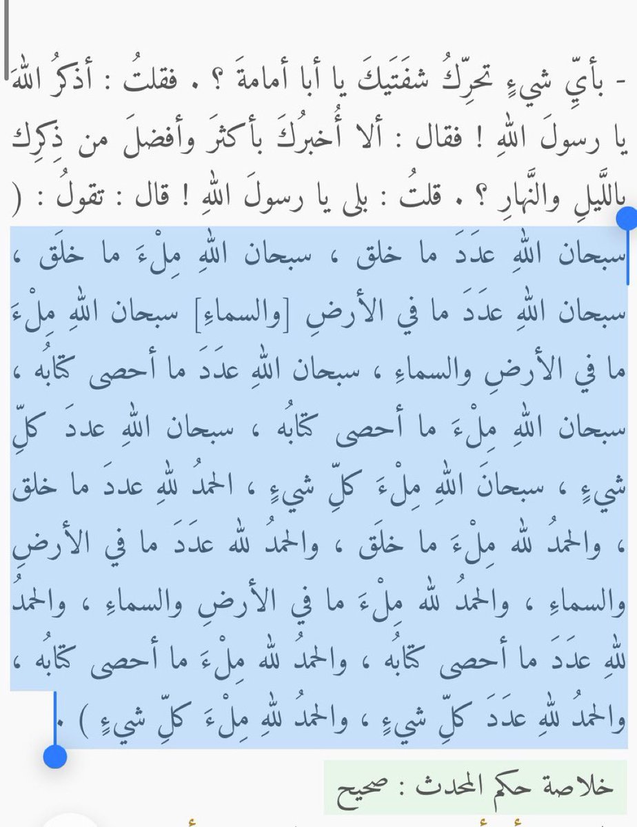 ذكر فضله أفضل من ذكرك في الليل والنهار!
أجر سهل وعظيم وتعرفون أننا في العشر الأواخر قال عنها النبي ما من أيام العمل الصالح فيها أحب إلى الله من هذه الأيام !