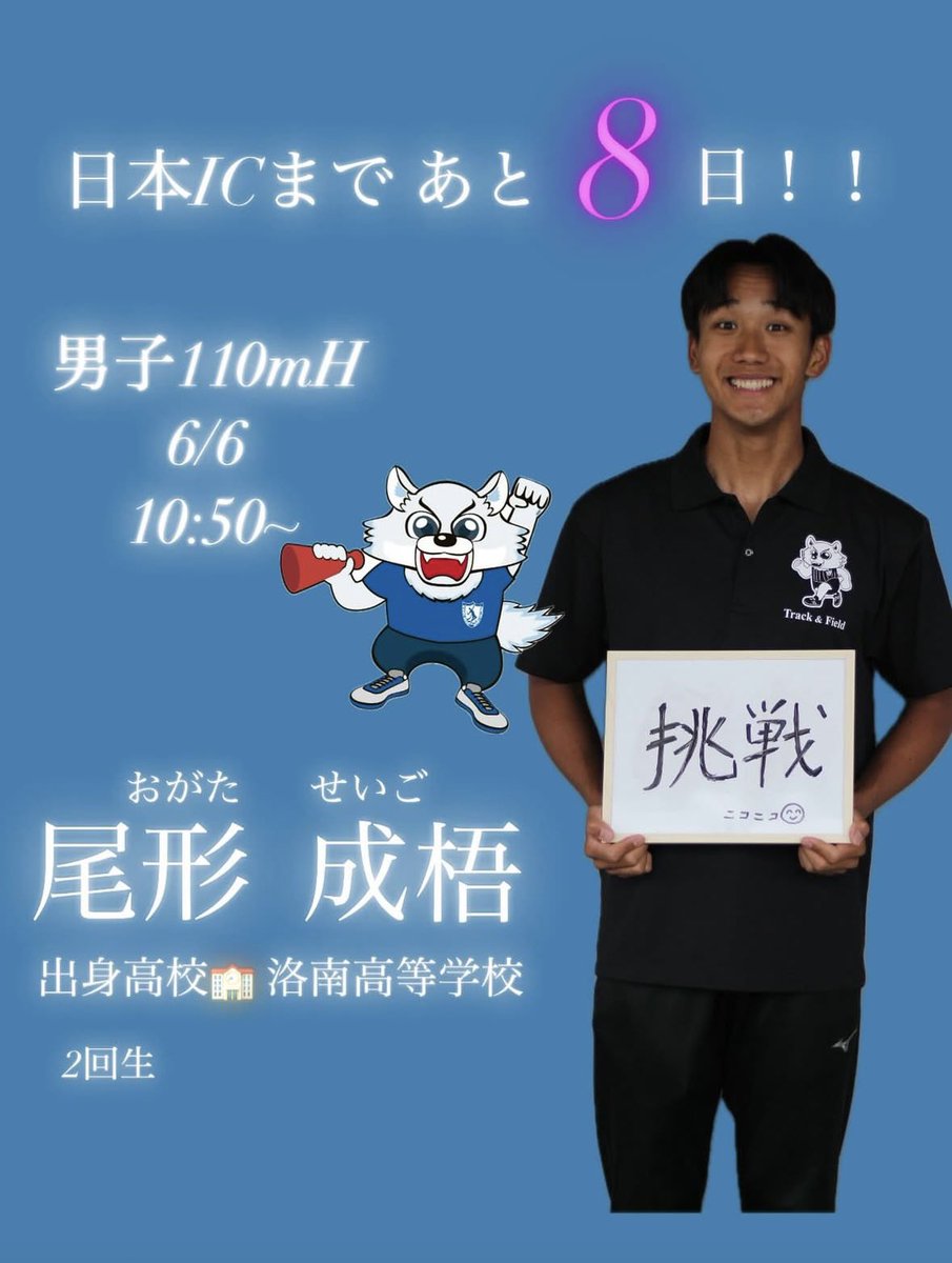 びわこ成蹊スポーツ大学 陸上競技部（びわスポ陸上部） (@bssc_tf