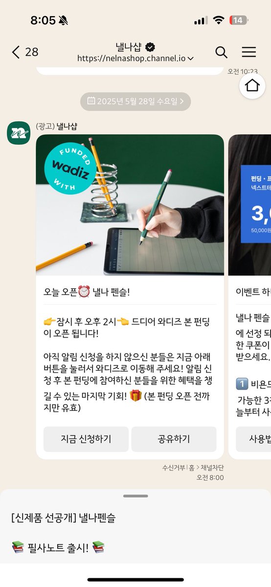 #광고 오늘 두시에 펀딩오픈!!!!!
애플펜슬 관심있는 사람은 알림신청하고 pdf노트도 받아가세용😉