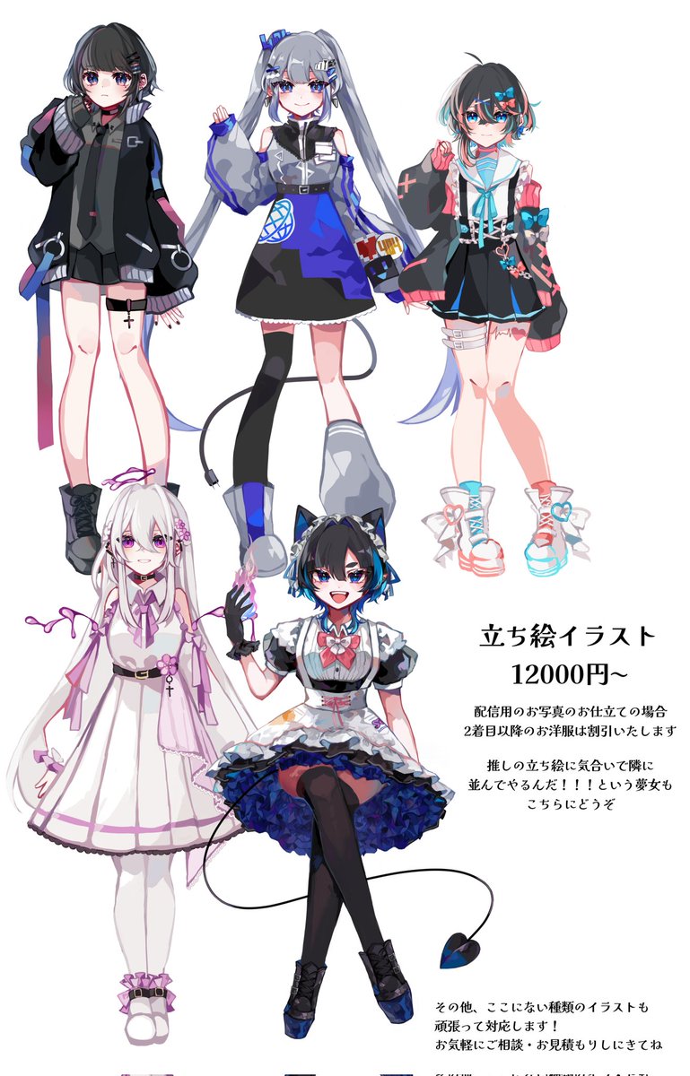 @amanoya_shiki はじめまして、音速のまりもと申します〜!当方デフォルメからしっかり厚塗りの立ち絵まで幅広く請け負っております……!銀行振込、Googleプレイカードでのお支払いが可能です💮
表情差分の追加やお急ぎ便なども対応可能ですので、良かったらご検討ください〜!!