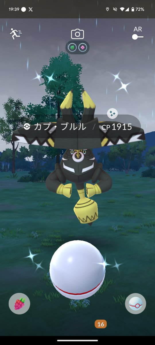 昨日の帰りにフラっとレイドしたら…色違いブルルさんが来てくれましたーヽ(=´▽`=)ﾉ✨️
ひさびさの★5色違いでうれしかったですー