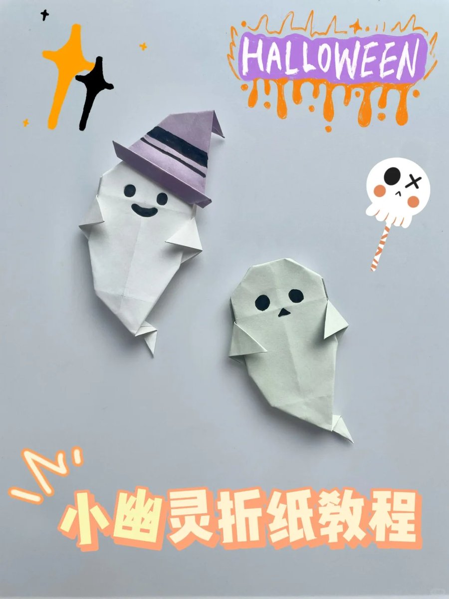 yinxiaoqiexuxi1's tweet image. Little Ghost Origami #handwork #technology #engrave #DIY #specimen #inherit #embroidery #culture #conduct #elegance