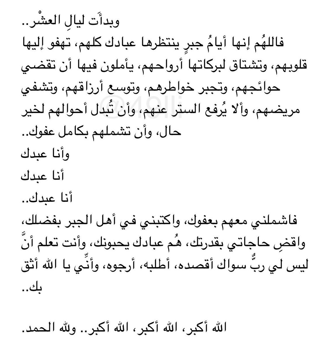 3tim_7's tweet image. يارب ..