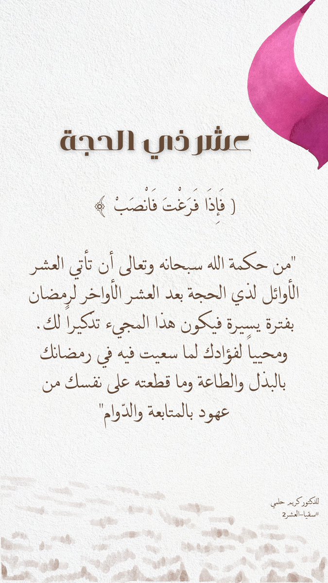 ibatuol's tweet photo. #عشر_ذي_الحجة 
#شيخة_محمد_الطريري https://t.co/0dorvUov0j
