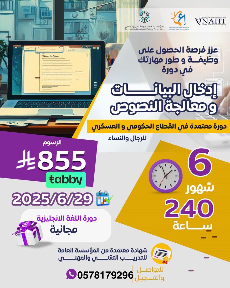 Asmaanj01's tweet photo. جاهز تبدأ مشوارك الوظيفي؟
دورة “إدخال بيانات” المعتمدة تجهّزك للقطاع العسكري والحكومي
شهادة رسمية + تدريب احترافي
عدد المقاعد محدود والفرص ما تتكرر!
#وظائف_عسكرية #وظائف_حكومية #ادخال_بيانات #فرص_وظيفية #دورات_معتمدة https://t.co/uPouwItAsW