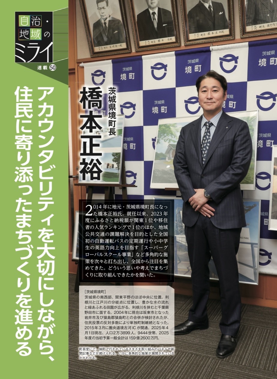 ぎょうせいオンライン 地方自治の総合情報サイト