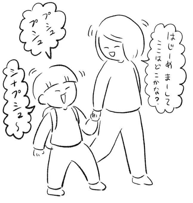 小学生になり家を出る時間が遅くなったためシナプシュを見れるようになって親子で楽しい(今までいつやってるかも知らなかった…) 