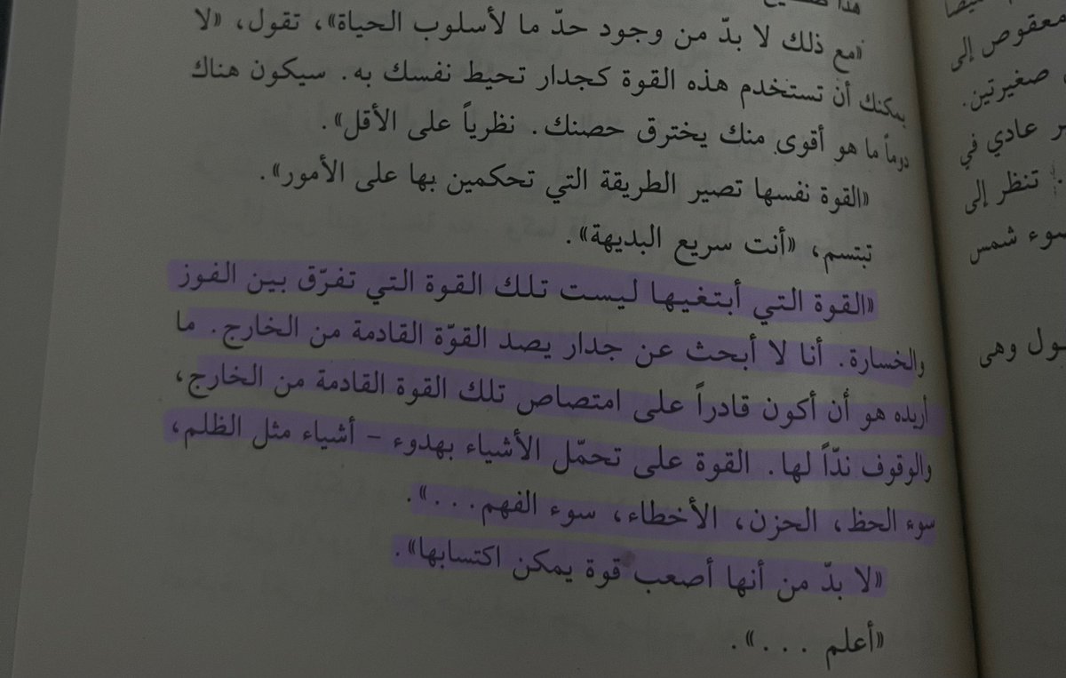 حب الحياة بطريقتك أنت ، الطريقة اللي تلمسك تفاصيلها و تعيشها ، حبها عن طريق كتاب ، كوب قهوة ، أو حتى أغنية ، عيشها .☕️📚
    
#كافكا_على_الشاطئ 📖
#هاروكي_موراكامي ✍🏻
#هاف_مليون 🤍