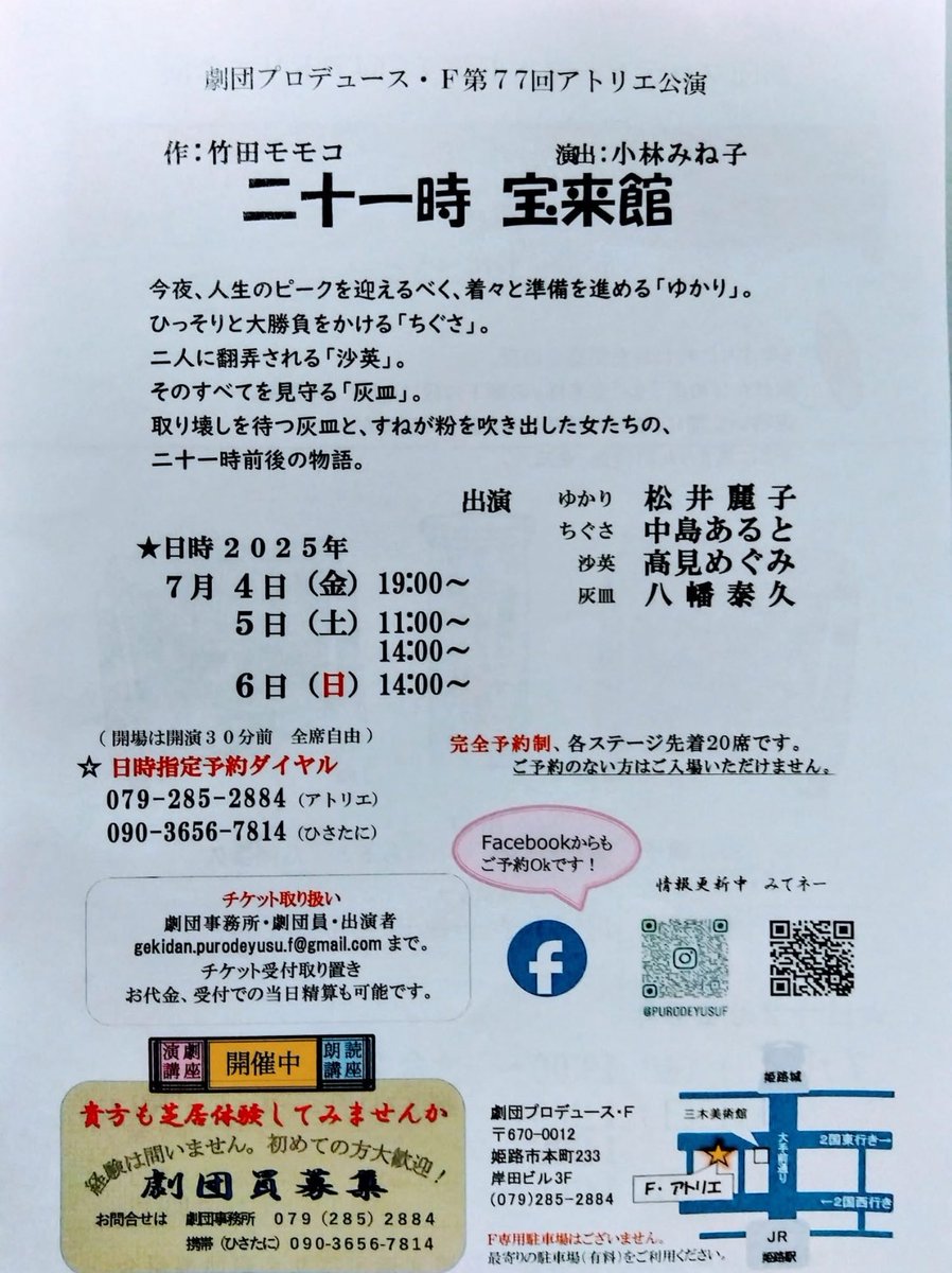 松井、久々に役者やります‼️

台本が覚えれるか心配だったけど(^◇^;)７割覚えた‼️
ここから、自分のものにできるかが勝負(^-^)
良ければ是非お越しください。
普段とは違う私に会いに来てください😁