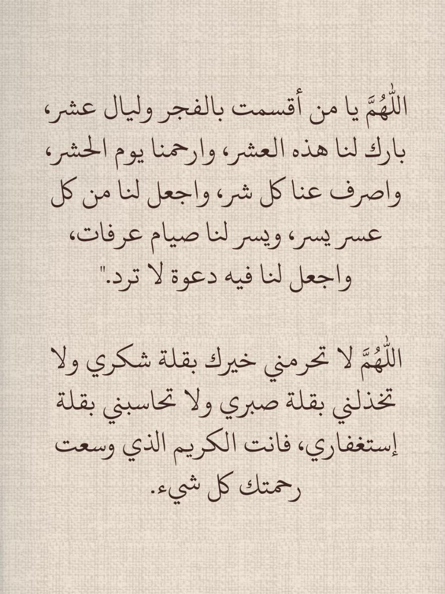 hadilalshareef's tweet photo. #ذو_الحجة https://t.co/9Det8h05Lw