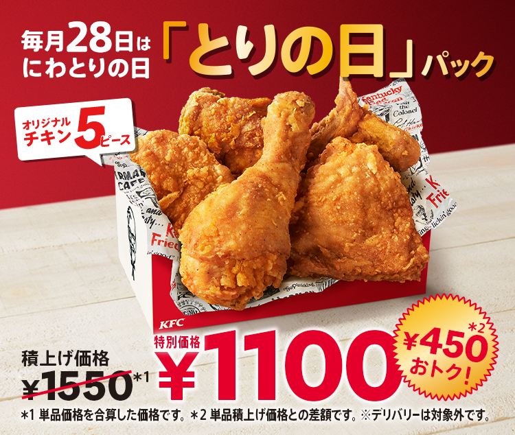 ケンタッキーフライドチキン🍗 (@KFC_jp): 