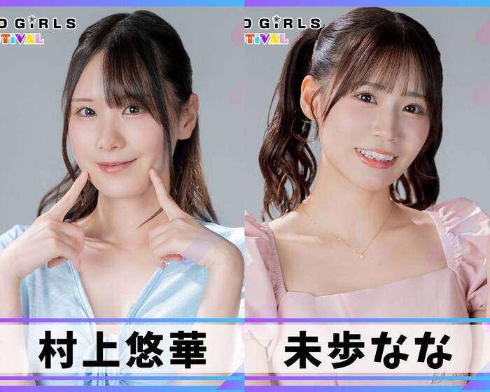 WWSチャンネル (@wwschannel) on Twitter photo 村上悠華、未歩ななが出演決定!6/13 6/14 セクシー女優とグラビアアイドルによる混合イベント『TREND GIRLS FESTIVAL』豊洲PITで初開催。
▼動画・記事の詳細はこちら
wws-channel.com/gravure/559365…
#村上悠華 #未歩なな <a href="/murakami_yuka_/">村上悠華(むらかみゆか)</a> <a href="/miho_nanachan/">未歩なな🌻🍏</a>
<a href="/TRENDGIRLS_info/">TREND GIRLS(トレガル)</a>
#TRENDGIRLSFESTIVAL 村上悠華、未歩ななが出演決定!6/13 6/14 セクシー女優とグラビアアイドルによる混合イベント『TREND GIRLS FESTIVAL』豊洲PITで初開催。
▼動画・記事の詳細はこちら
wws-channel.com/gravure/559365…
#村上悠華 #未歩なな <a href="/murakami_yuka_/">村上悠華(むらかみゆか)</a> <a href="/miho_nanachan/">未歩なな🌻🍏</a>
<a href="/TRENDGIRLS_info/">TREND GIRLS(トレガル)</a>
#TRENDGIRLSFESTIVAL