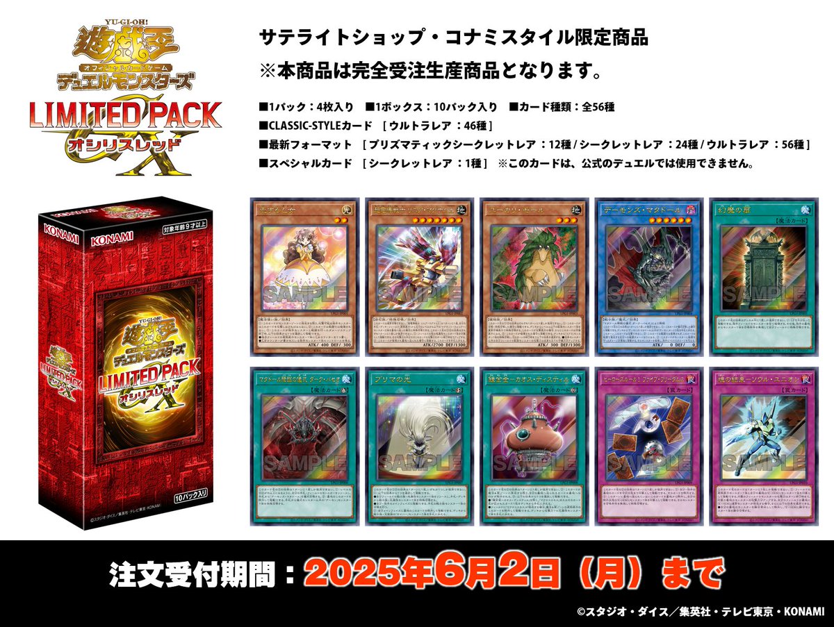 爆買い 英語 コナミスタイル on X:  遊戯王OCG デュエルモンスターズ