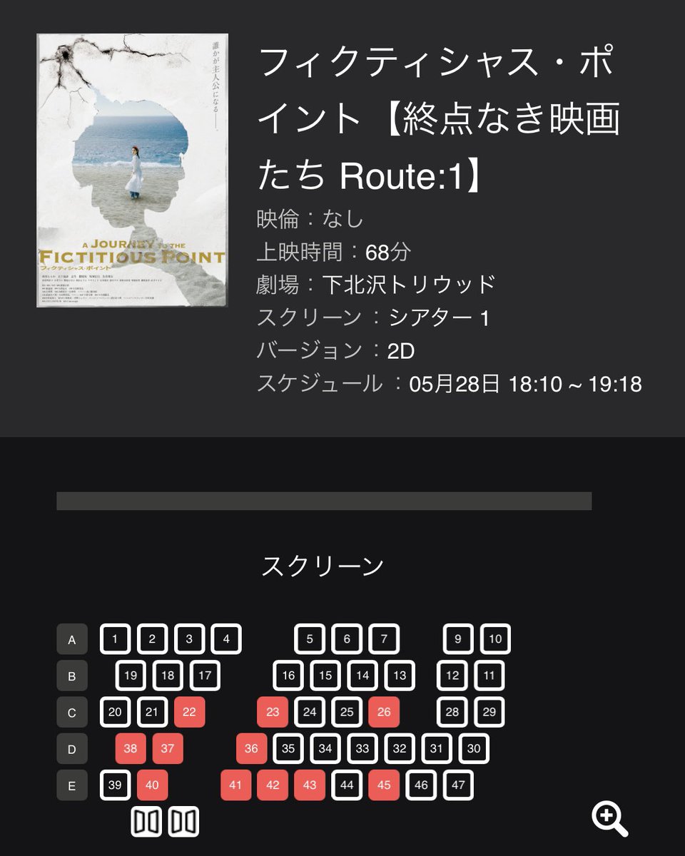 本日の『フィクティシャス・ポイント』
お席まだあります！というか、めちゃ空いてます！
上映後のトークショーではメインの出演者3名が久しぶりに登壇。一緒に #映画フィック とは何かを考えます。
観に来てください！体験してください！！
