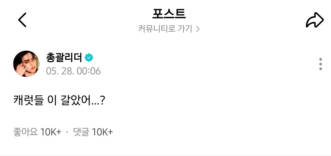 캐럿들 모야...단합 모야..💎
항상 스밍때문에 답답했는데
스밍화력🔥 좋으니까 애들도 놀랐자나😭
