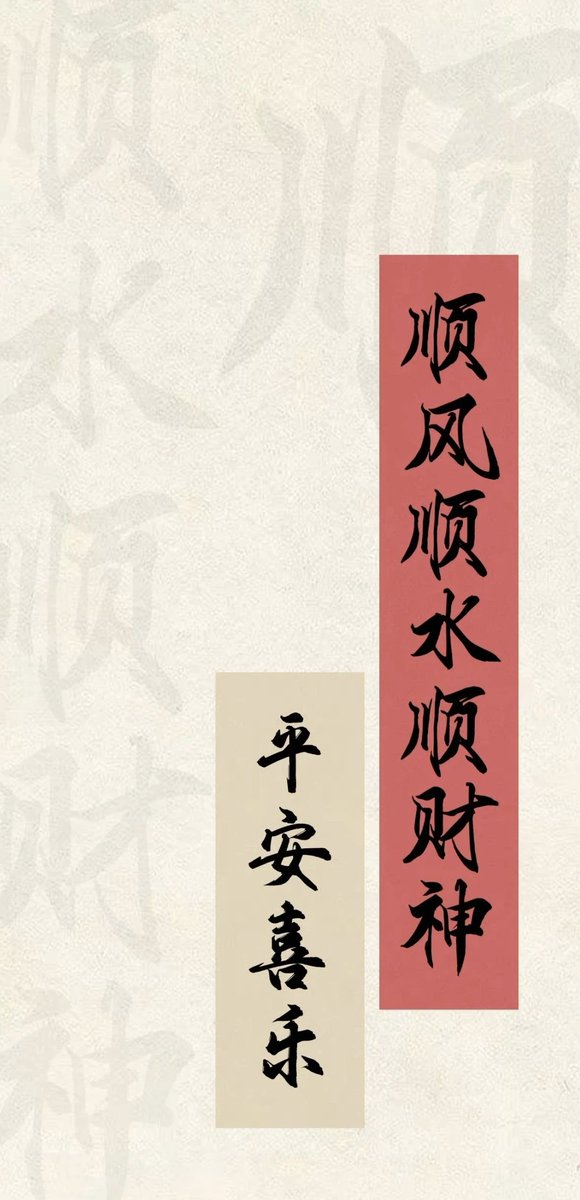 感觉不顺时，轻轻拍头顶三下

再跺脚三下然后默念：“拍拍头顶通天气，跺跺脚底接地灵，天地通顺旺我运行。”

早起面向正东做效果更好，阴天或下雨不做夜晚不做。