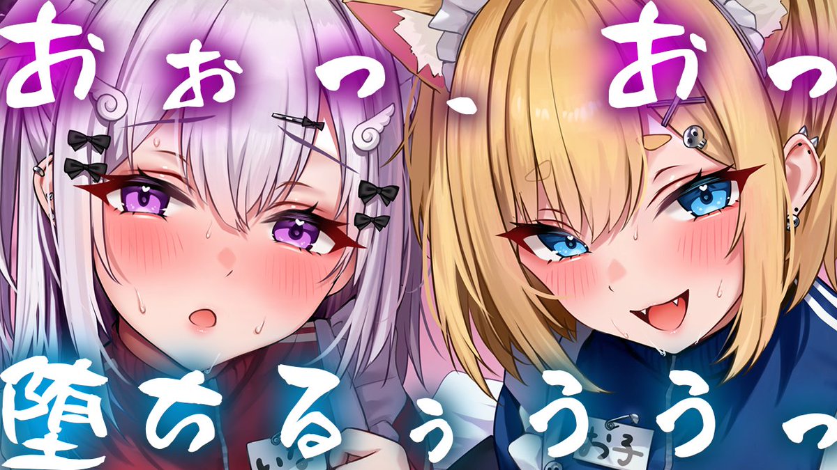 ＼ 本日連続2本立て、おとなしく指示に従って？😈 ／

🔊22:30～【YouTube】
よわよわ耳元で囁いてあげる…癒しのASMR✨
🔗youtube.com/live/FelQJMfhe…

🔞23:30～【Rplay】
射精我慢×レズ責めで…
お子といなから、濃厚オナサポ⚡ガチ管理💦
🔗rplay.live/live/678b2c3da…

従順ないい子だけ来てね？
