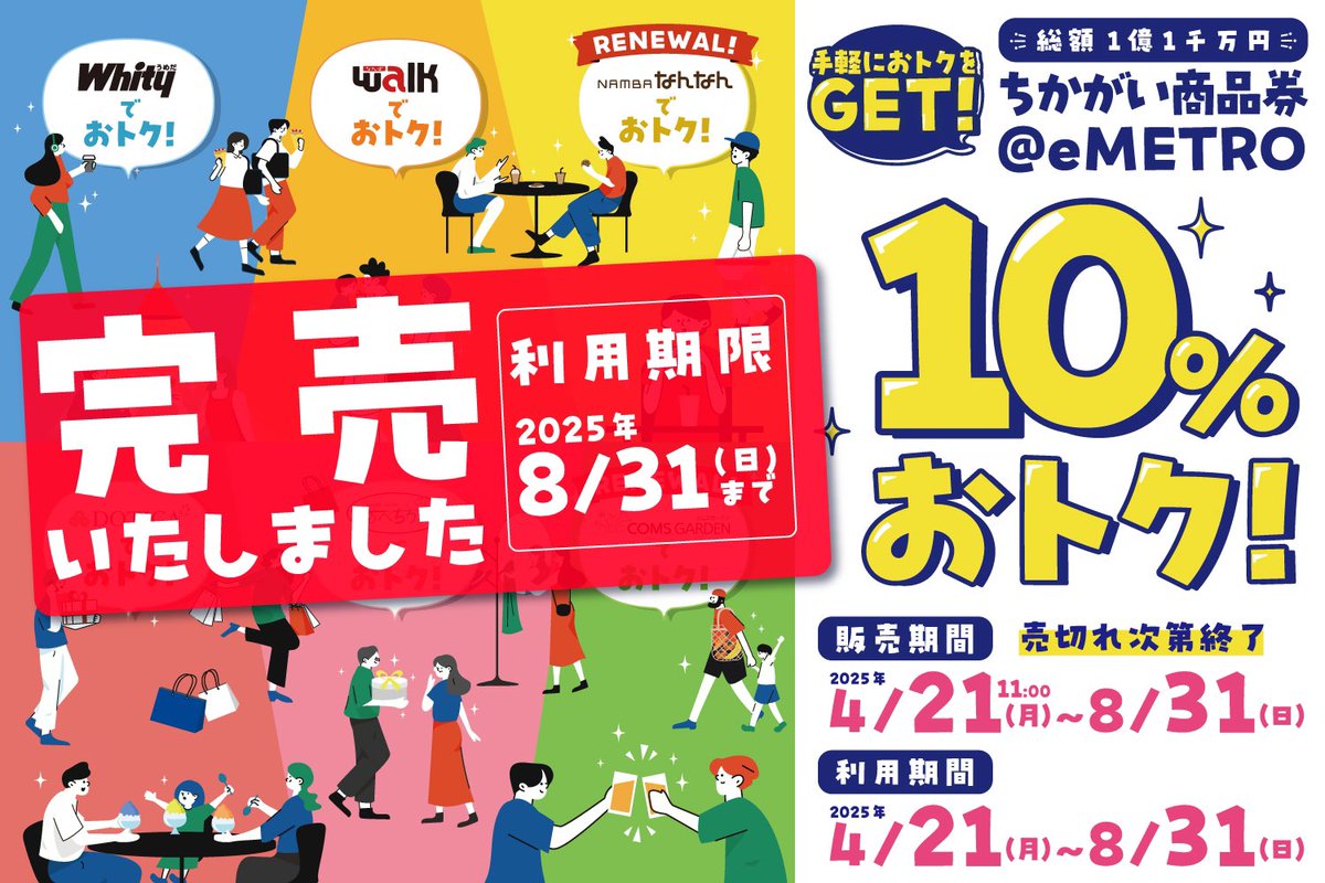 2025年8月購入の新品です。 大阪市内引き取りでお願いいたします。 コムズガーデン【公式】 on X: 
