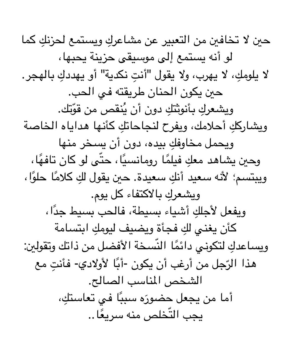 0i77m's tweet photo. كيف تعرفين أن هذا هو -الرجُل المناسب- https://t.co/uYp71sLfta