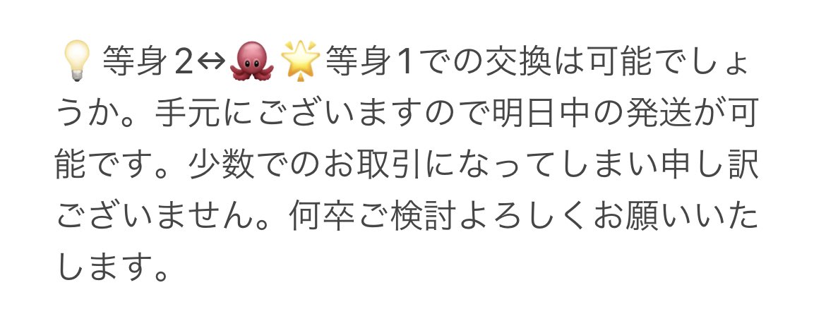 Rux_xu7's tweet photo. @763lab 💟はじめまして、検索より失礼いたします。
検索よけのため画像にて失礼いたします。 https://t.co/NxxmDFq6Ox