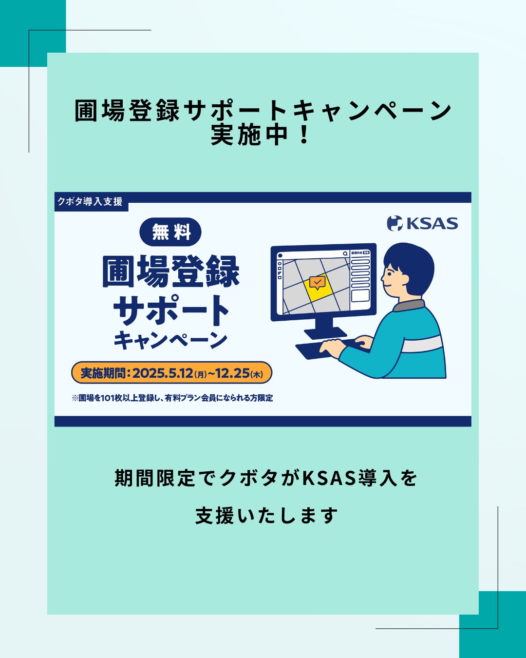 クボタ農業機械【公式】 on X: 