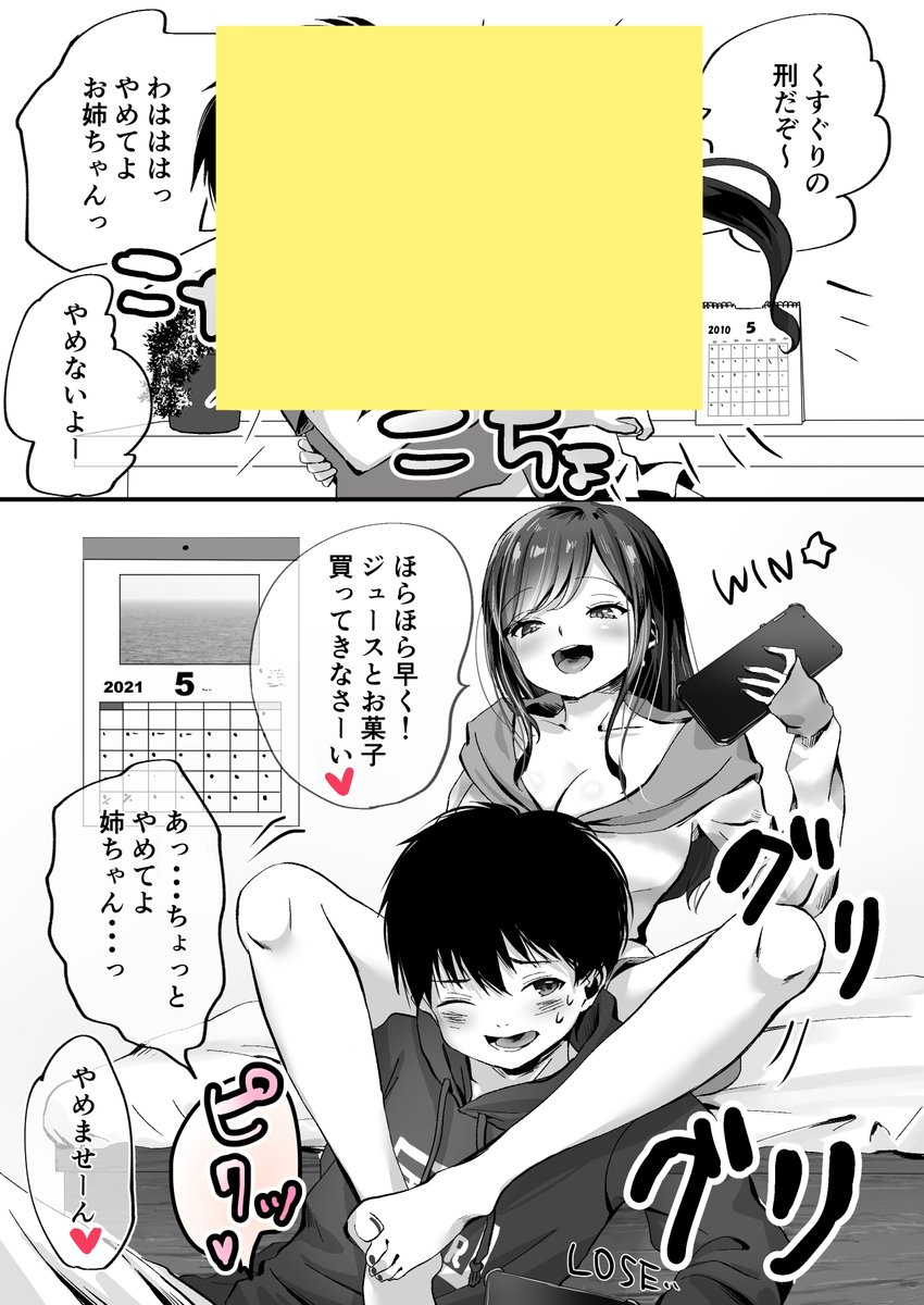 #今月描いた絵を晒そう 
ギャル姉ユイカちゃんとカズくんでありんす
いつもご反応いただけてとても嬉しいです🍑ありがとうございます🫶🫶 