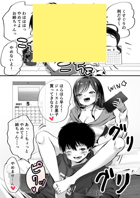 #今月描いた絵を晒そう ギャル姉ユイカちゃんとカズくんでありんす いつもご反応いただけてとても嬉しいですありがとうございます