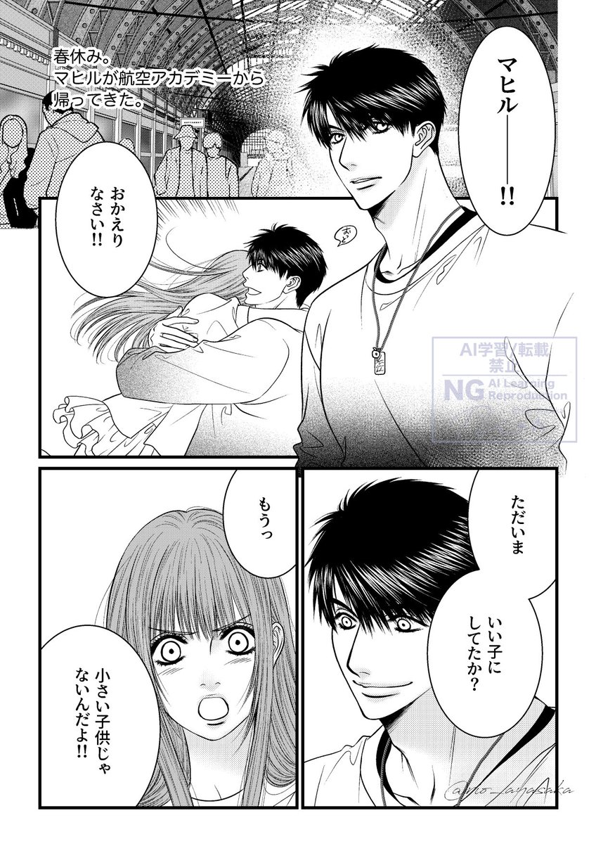マヒ主再放送。
#恋と深空二次創作 
#マヒ主 
#マヒル #夏以昼 #Caleb 
#LoveAfterLockup #恋与深空 