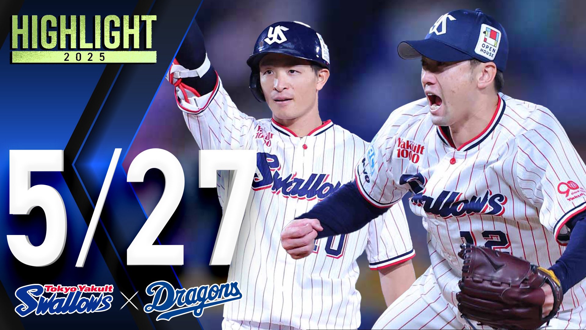 2025年5月14日　中日ドラゴンズvsヤクルトスワローズ　試合球 2025年5月14日 中日ドラゴンズvs.東京ヤクルトスワローズ - プロ