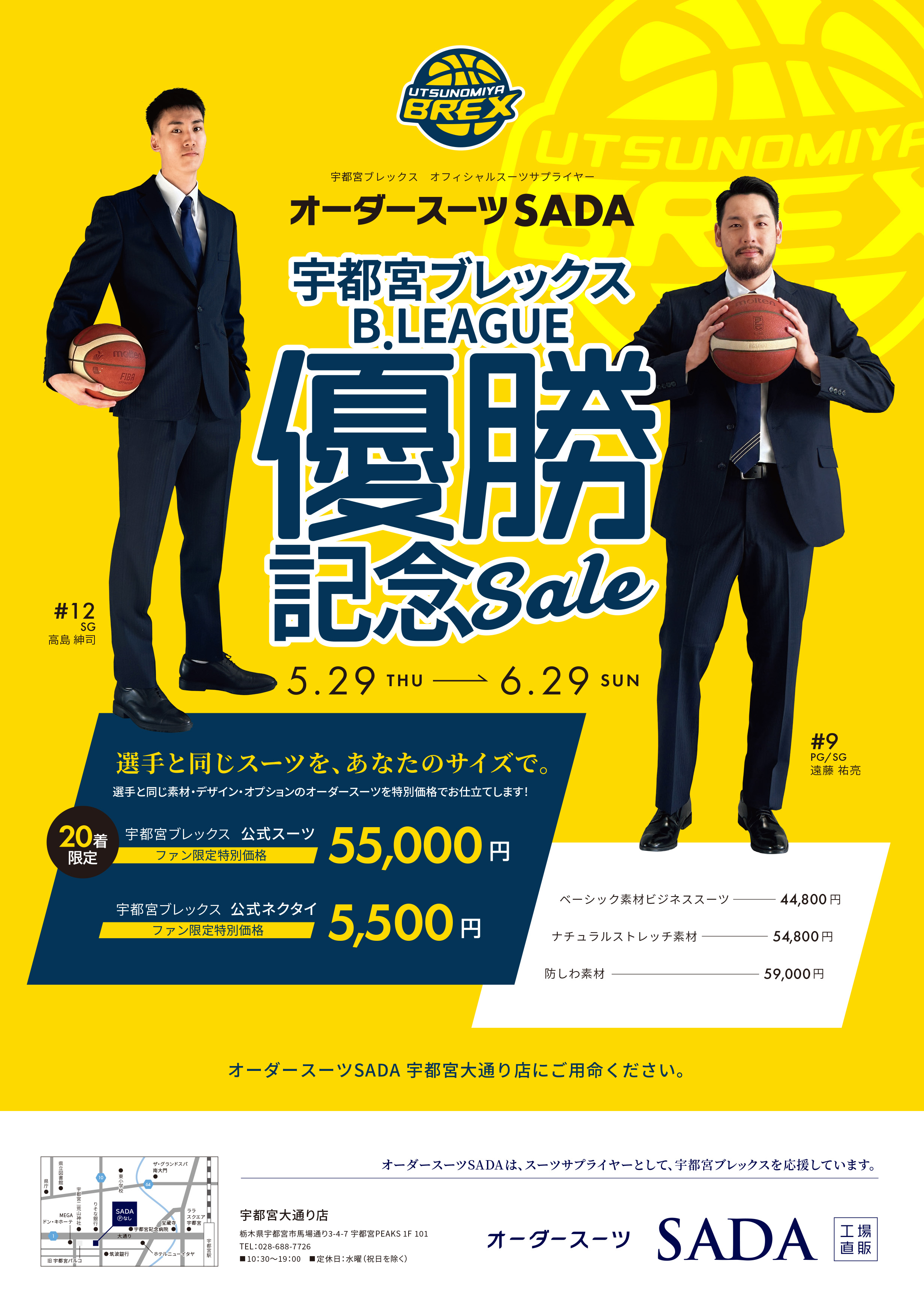さだくん｜オーダースーツSADA【公式】 on X