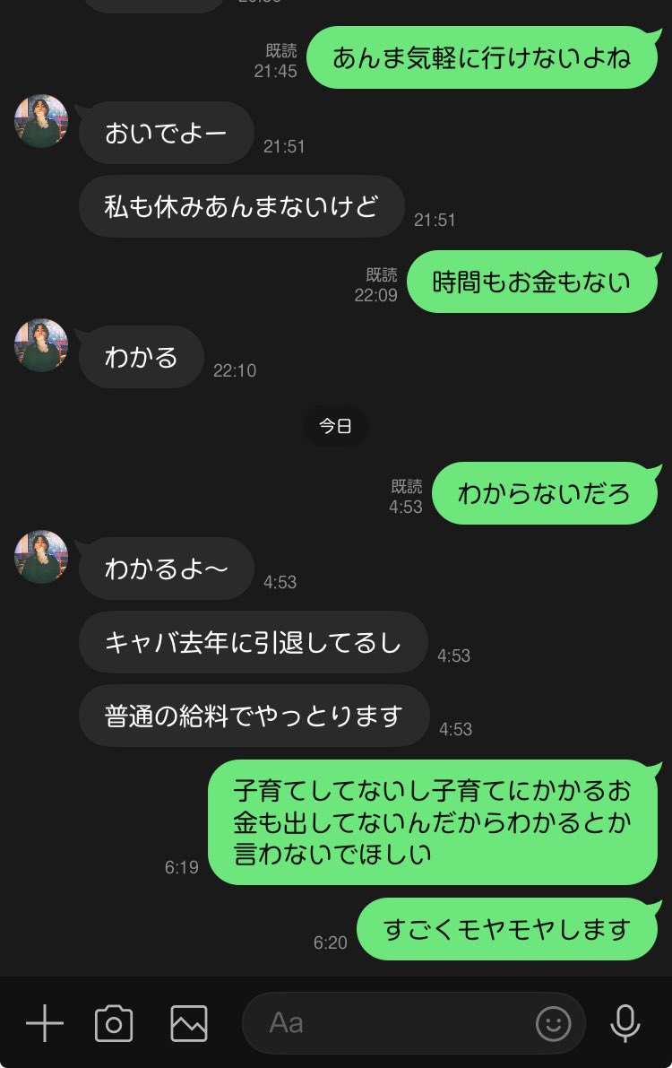 たいしょく tweet media