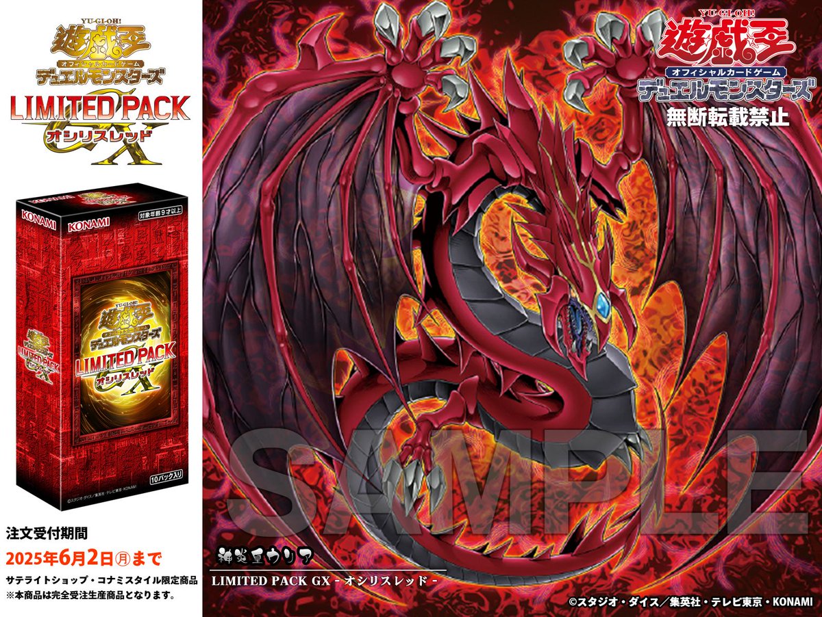 遊戯王OCG WCQスリーブ バラ売り オシリスレッド… まとめ売り Amazon.co.jp: EYESRAIL Boxx Guardian 遊戯王オフィシャル