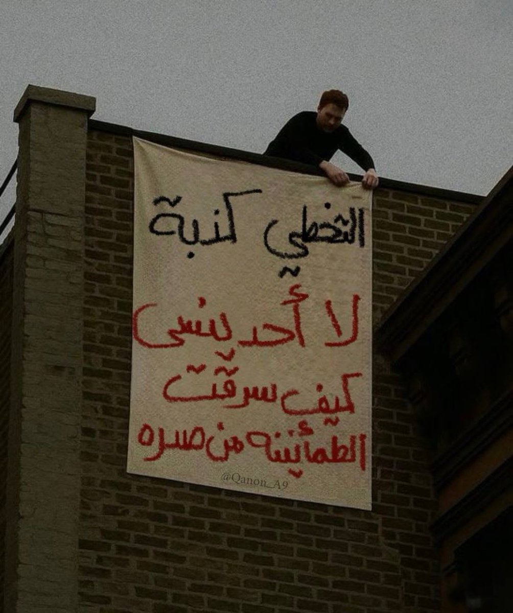 "التخطي كذبة، لا أحد ينسى كيف سُرقت الطمأنينة من صدرُه."