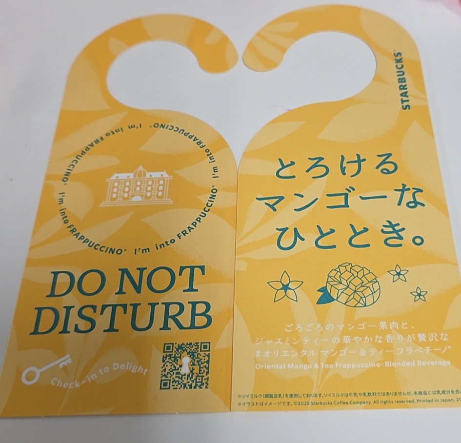 #オリエンタルマンゴーアンドティーフラペチーノ 
#STARBUCKS
#スタバ新作
#スターバックス
マンゴーがゴロゴロ入ってておいしい🥭