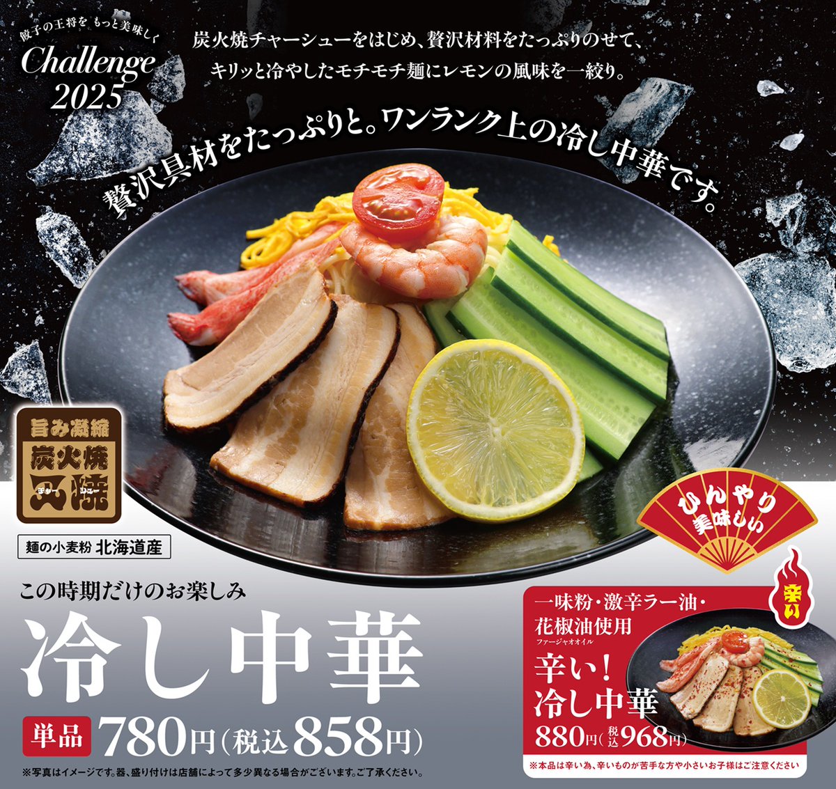 今日は暑いですね～🌞💦 こんな日は、冷し中華の出番です！ 今年は具材