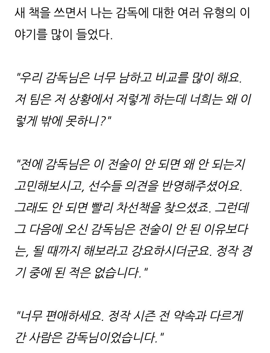 손ㄷrl범 아젓시 블로그 맹플러 글 올렸길래 읽어봤는데 그래요 다들 감독님들좀 보여드리세요...