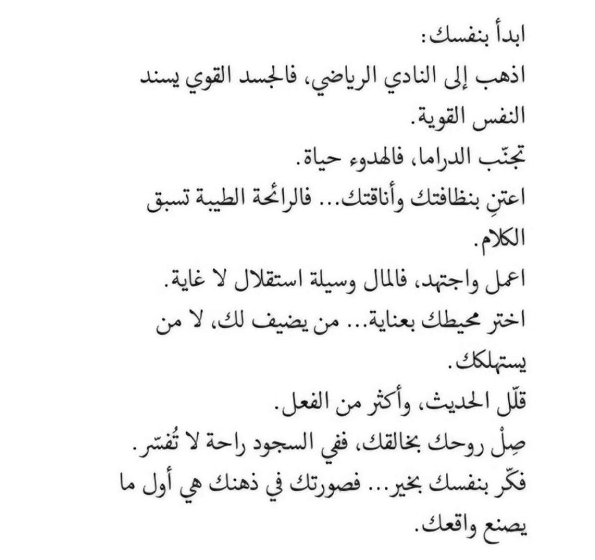 الحياة بختصار .