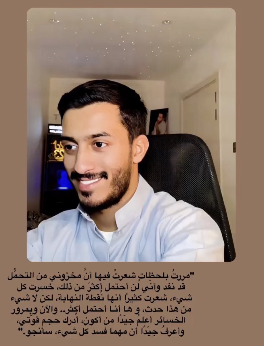 🩵🩵🩵🩵 
#بدر_الحسينان