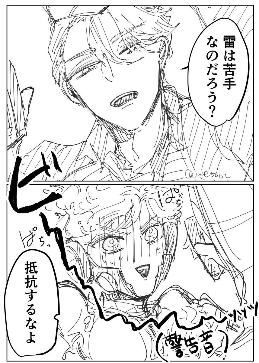 3年生くらいのセベオル
(⚠️微成長パロ) 