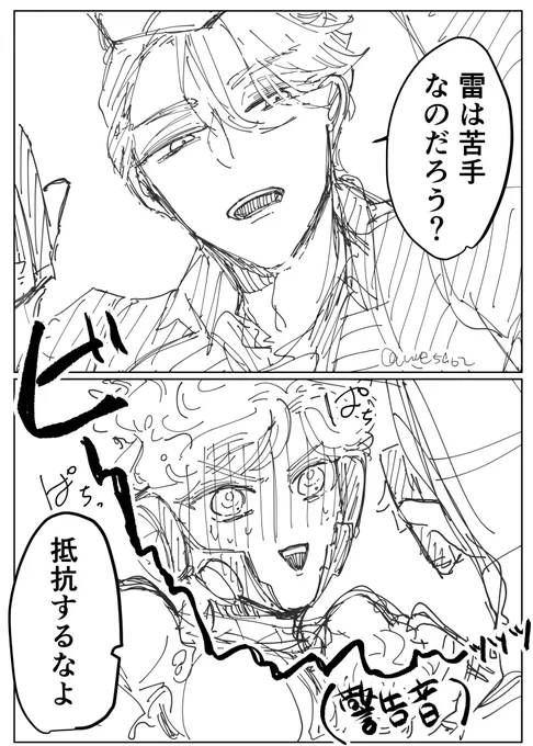 3年生くらいのセベオル
(⚠️微成長パロ) 